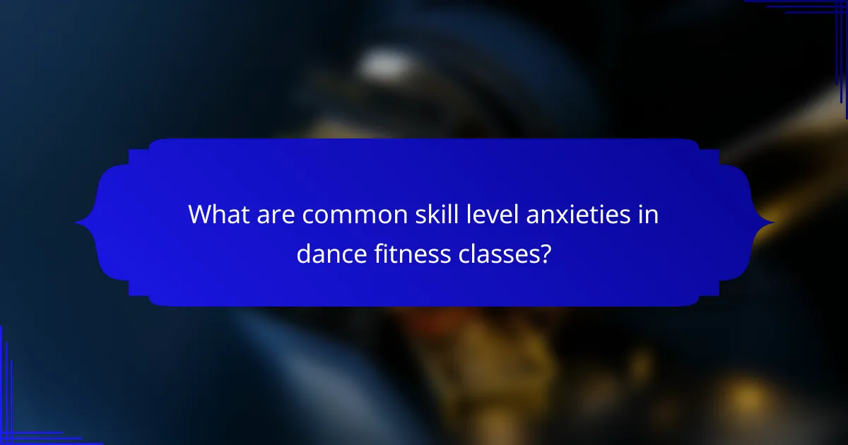 What are common skill level anxieties in dance fitness classes?